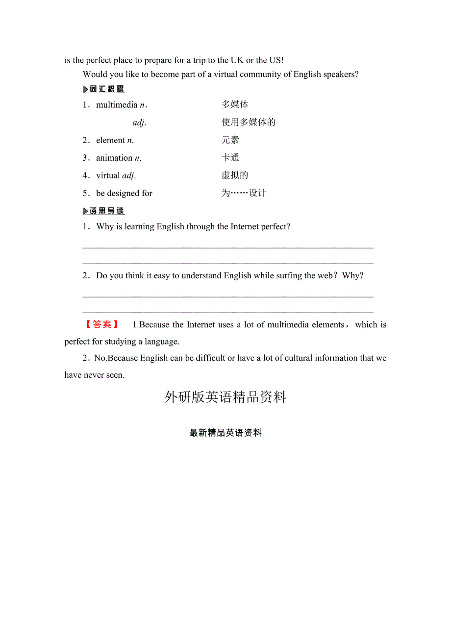 【精品】高中英语外研版选修8学案：Module 4 Which English？ 含解析_第2页