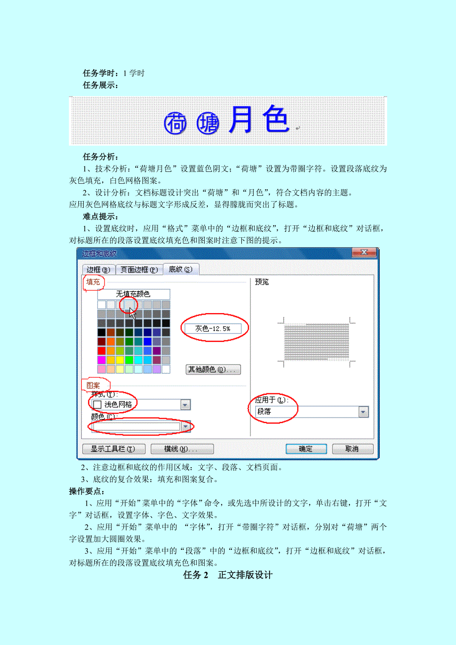 文档排版设计_第2页