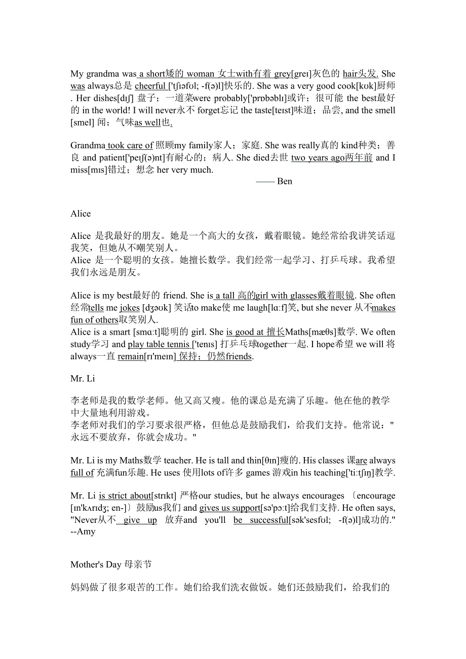 深圳牛津版英语最新七年级(下)-课文-(带翻译)_第2页