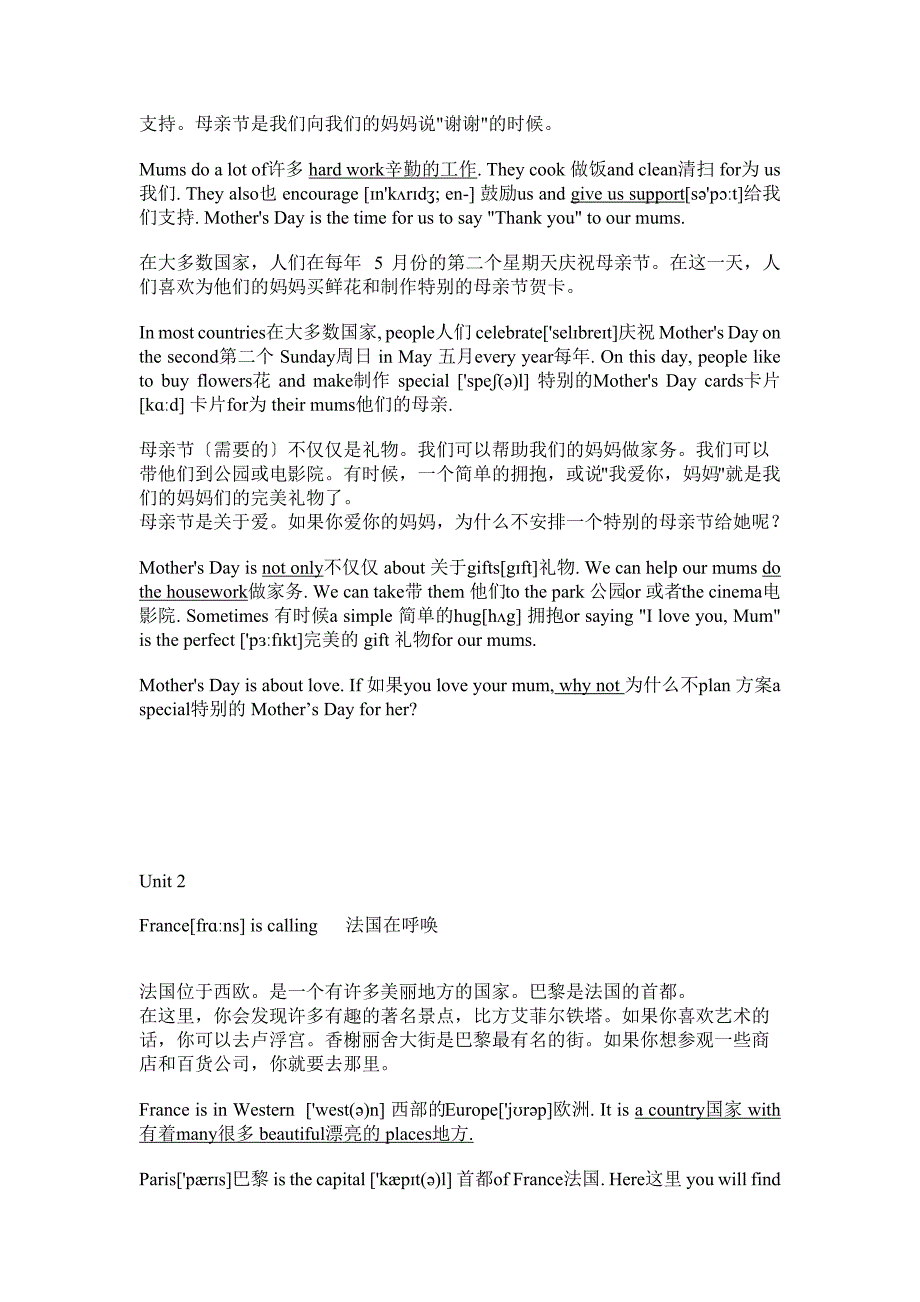 深圳牛津版英语最新七年级(下)-课文-(带翻译)_第3页