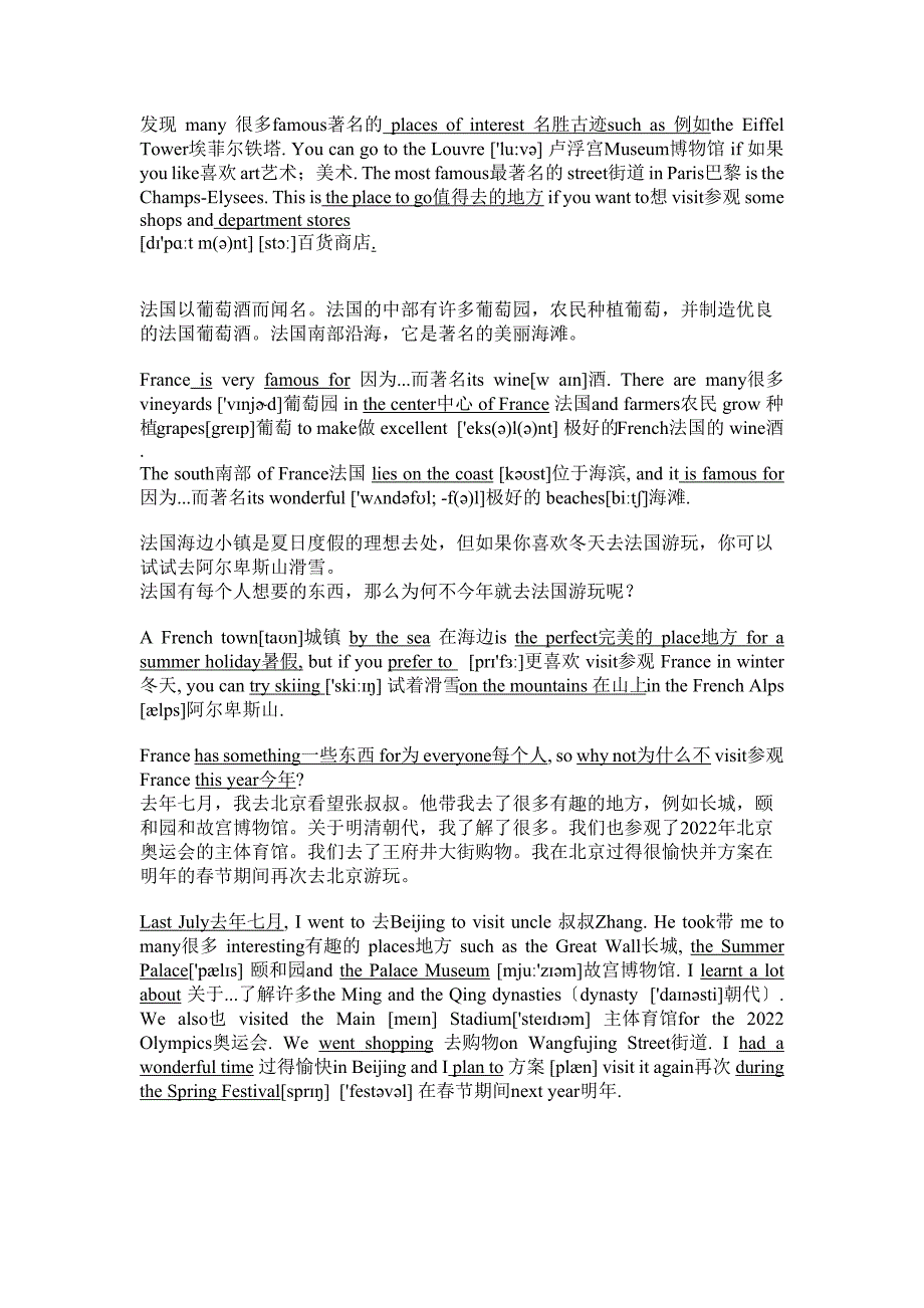 深圳牛津版英语最新七年级(下)-课文-(带翻译)_第4页