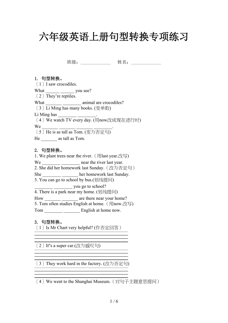 六年级英语上册句型转换专项练习_第1页