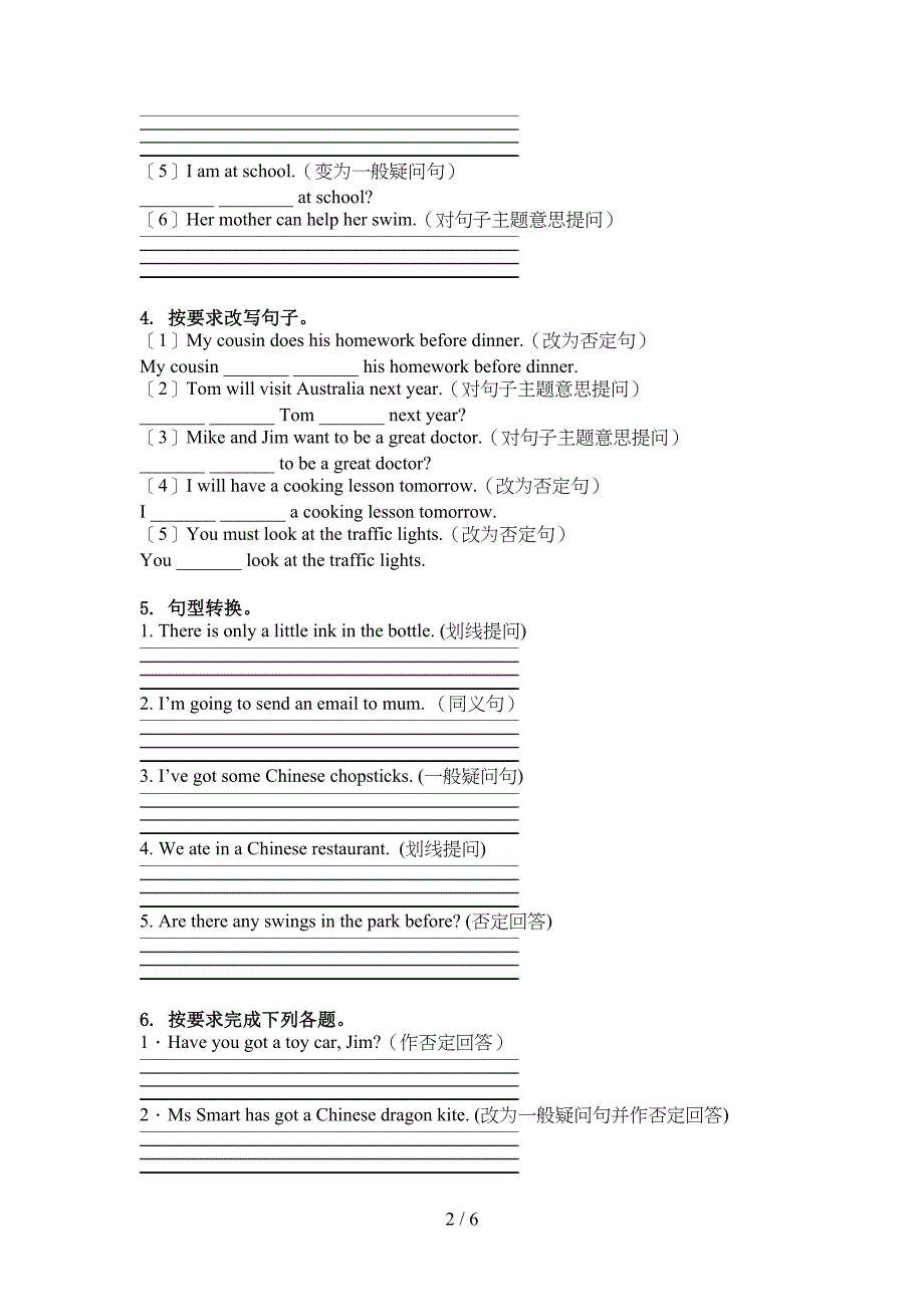 六年级英语上册句型转换专项练习_第2页