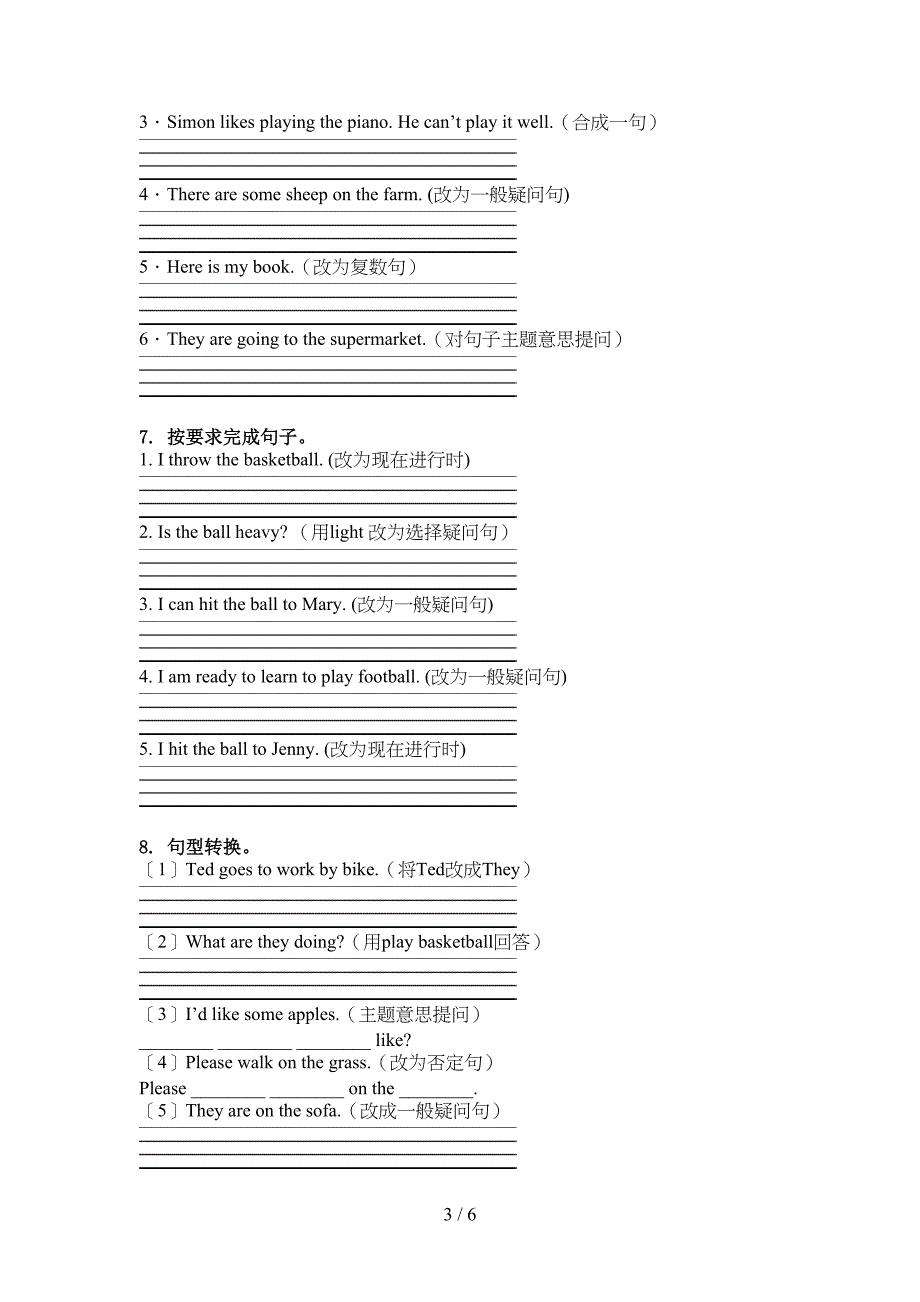 六年级英语上册句型转换专项练习_第3页