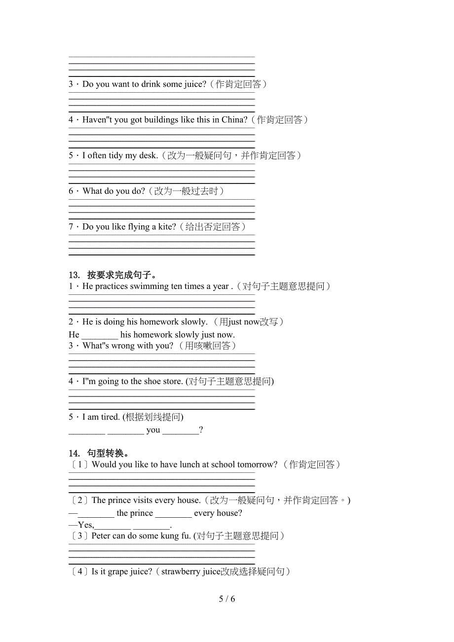 六年级英语上册句型转换专项练习_第5页