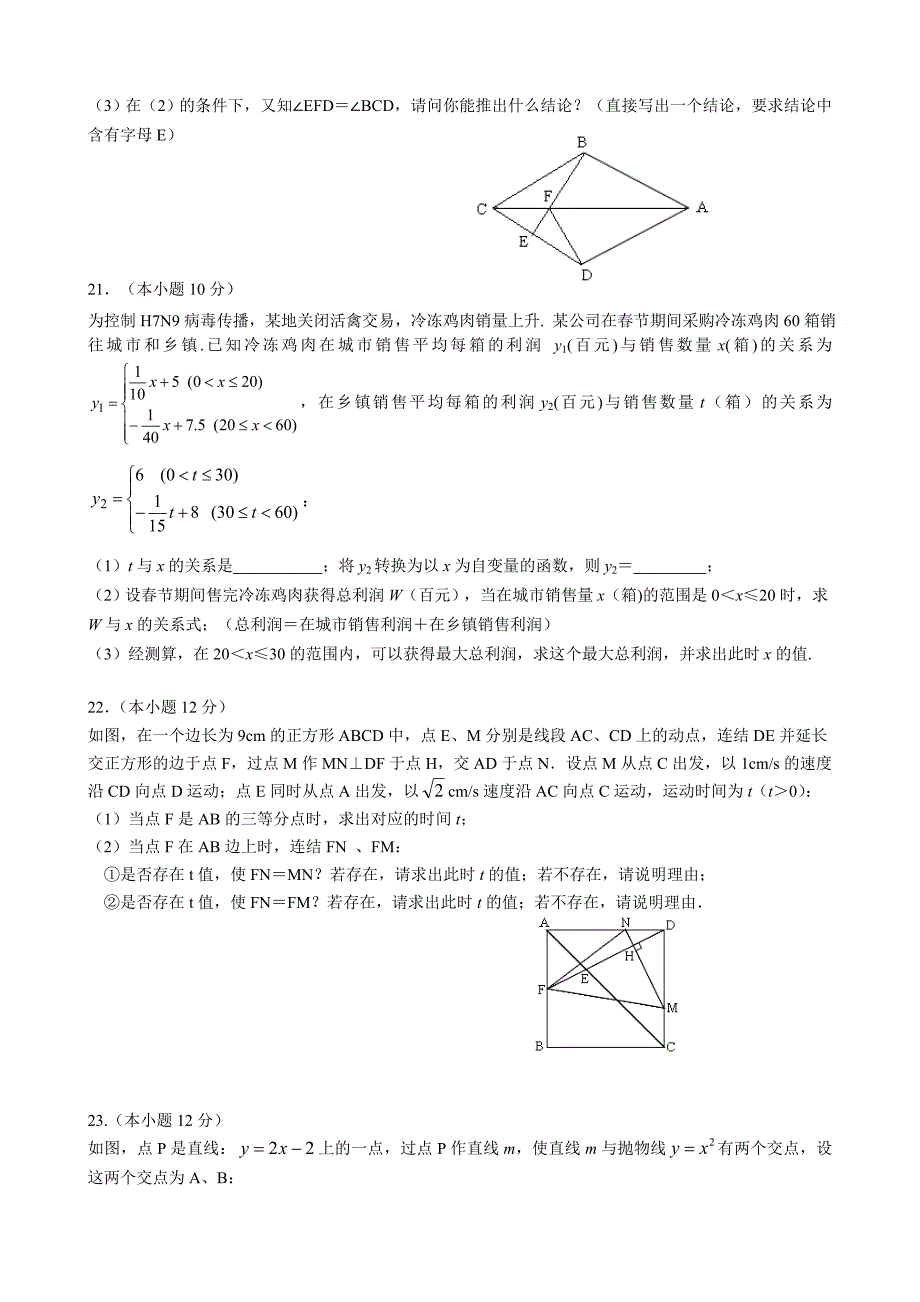 【名校资料】浙江省杭州市拱墅区中考一模数学试卷及答案_第4页