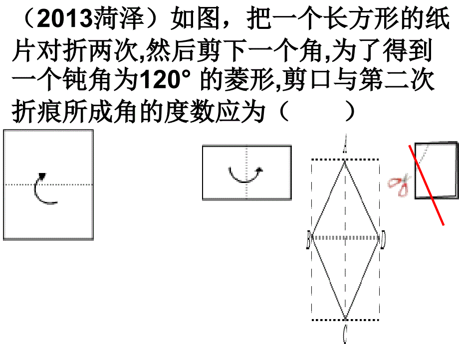 四边形的中考压轴题_第3页