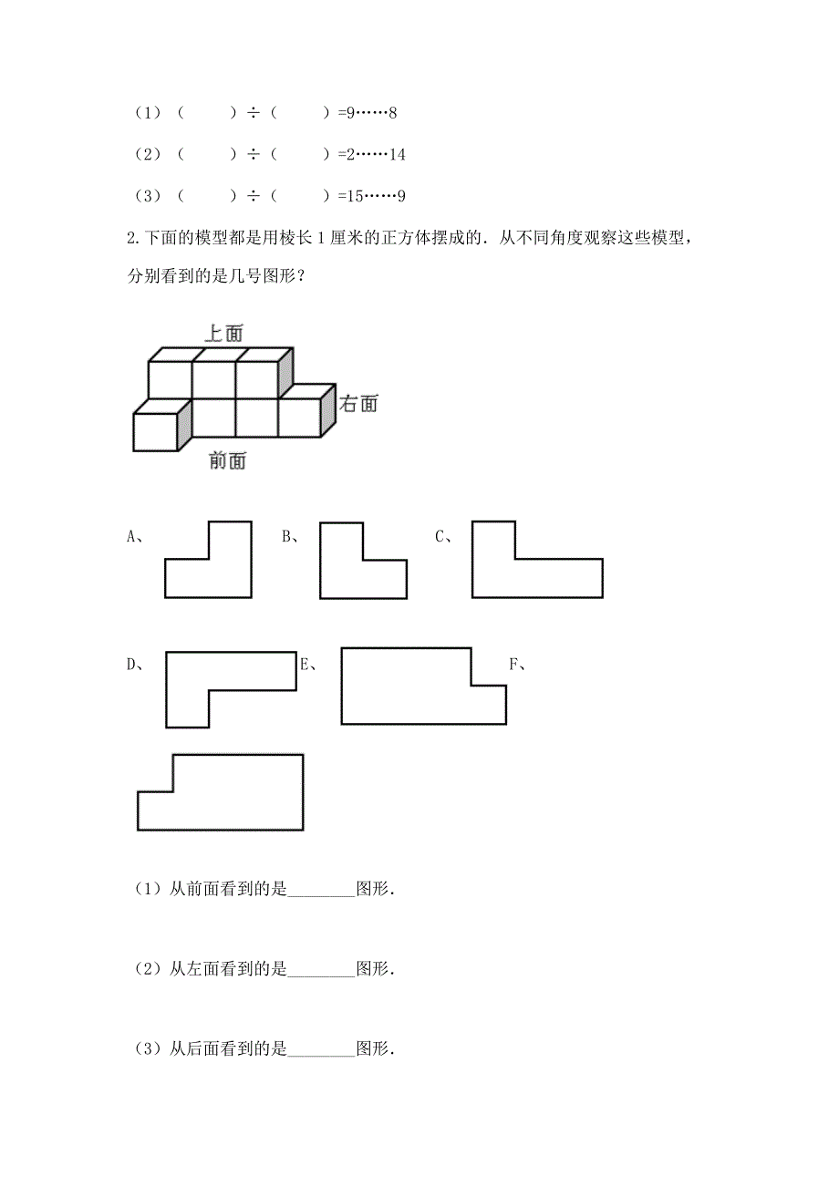 2022苏教版四年级上册数学期末测试卷及参考答案(精练).docx_第2页