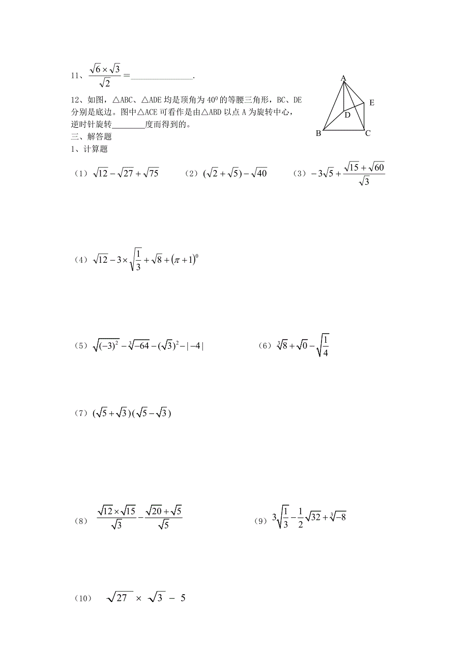 北师大版八年级上册数学期中测试题[1]_第4页