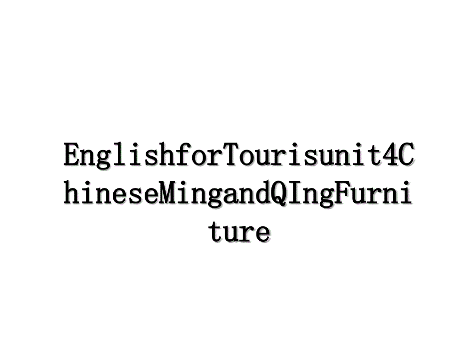 EnglishforTourisunit4ChineseMingandQIngFurniture_第1页