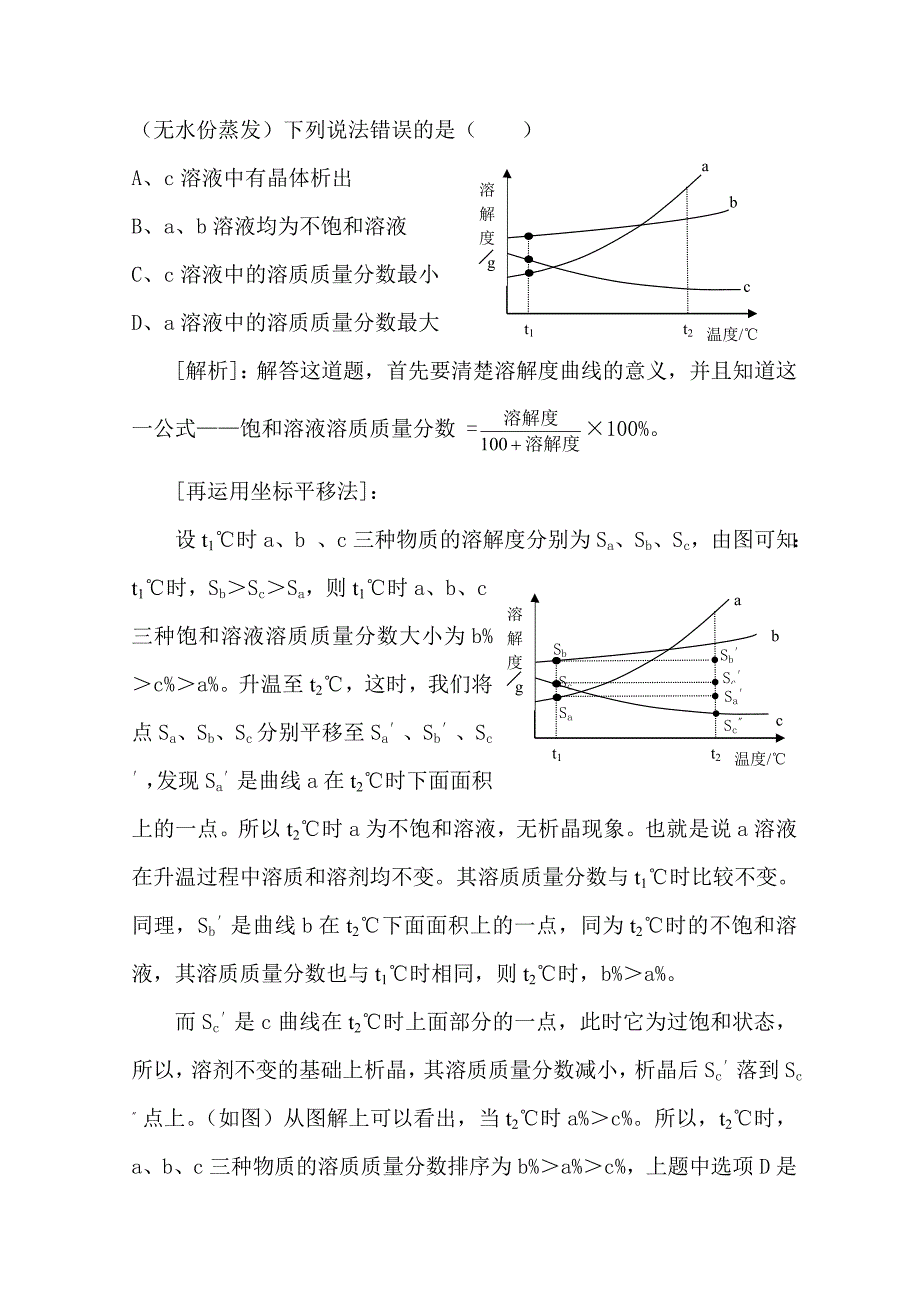 初中化学教学中学法指导_第4页