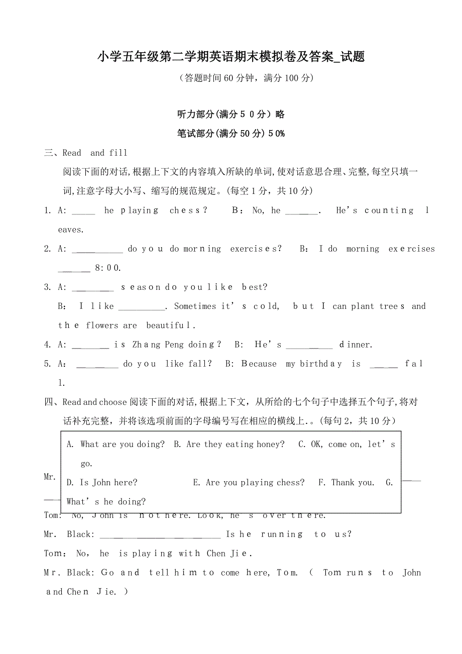 小学五年级第二学期英语期末模拟卷及答案试题_第1页