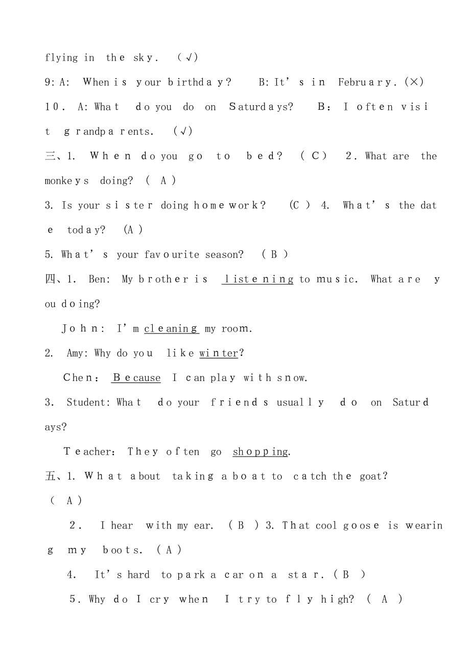 小学五年级第二学期英语期末模拟卷及答案试题_第5页