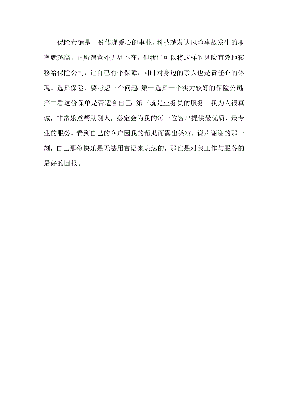 2023关于新人自我介绍集锦5篇_第4页