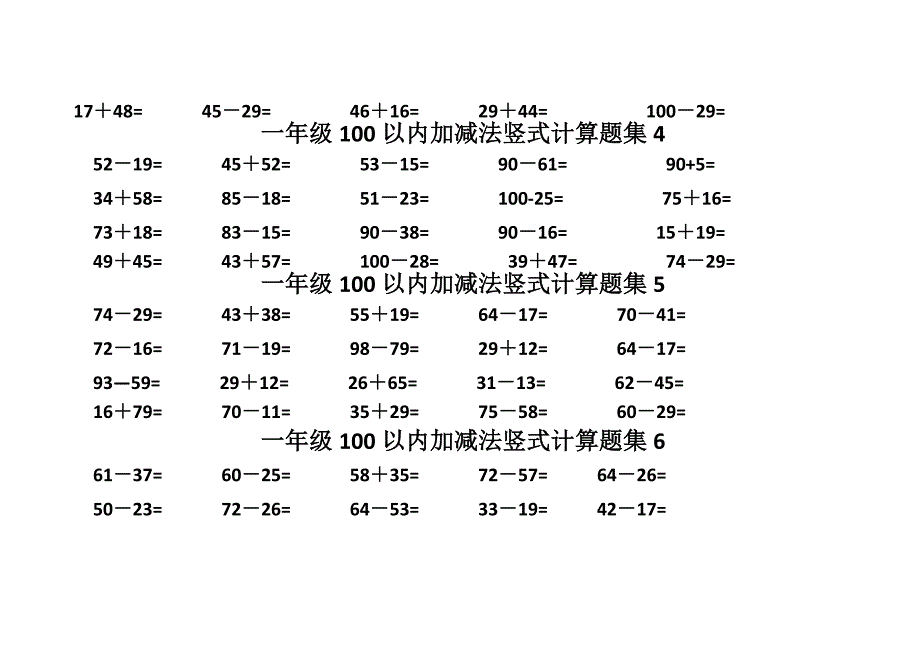 一年级100以内加减法竖式计算题集精品_第2页