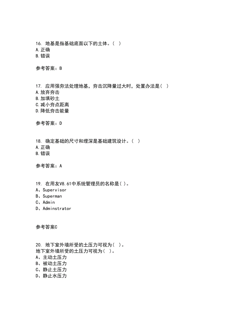 中国地质大学21秋《基础工程》在线作业三满分答案94_第4页