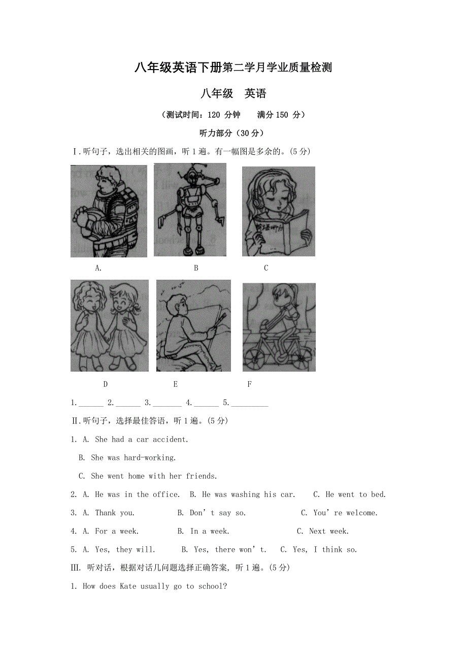 八年级英语下册第二学月学业质量检测_第1页