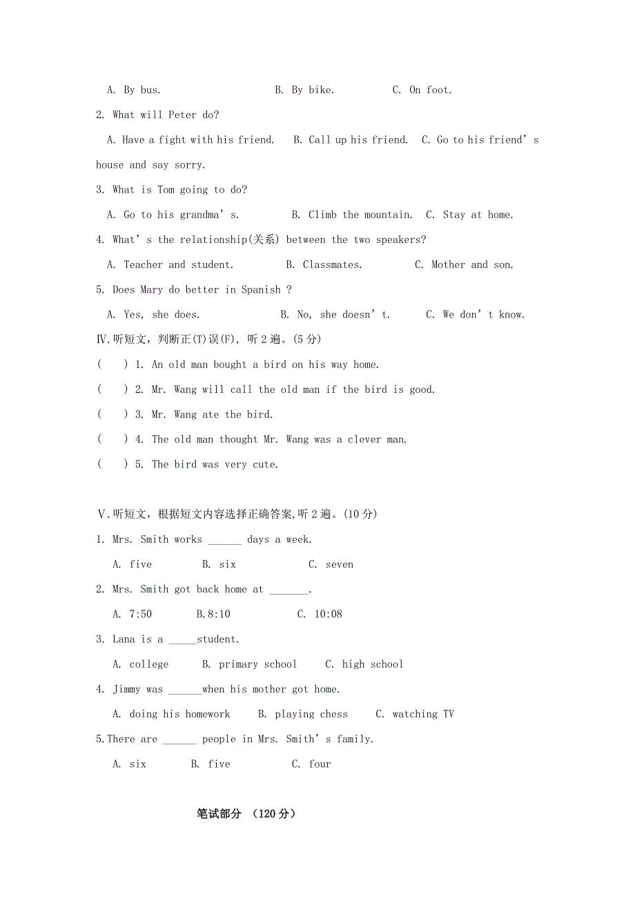 八年级英语下册第二学月学业质量检测_第2页