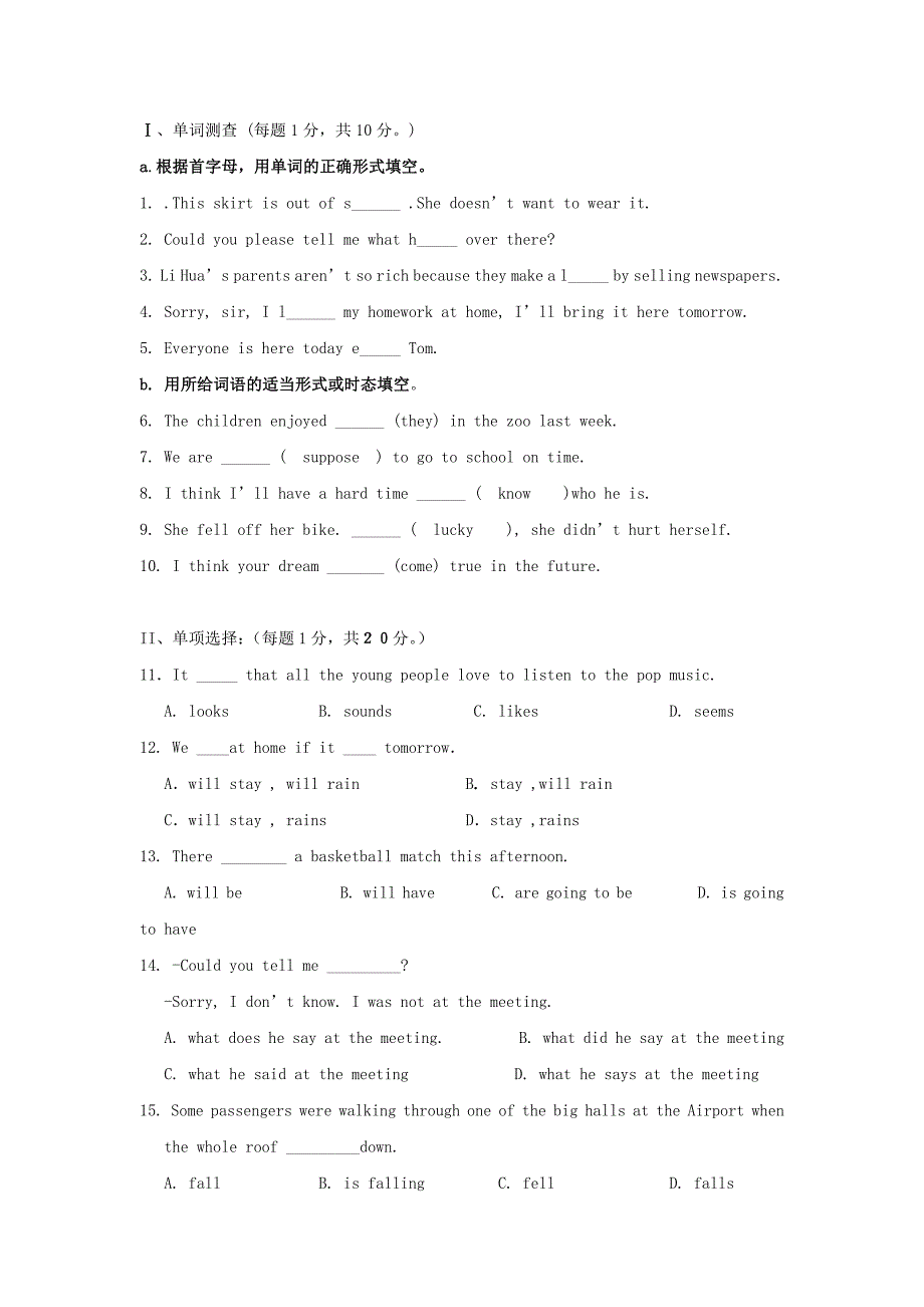 八年级英语下册第二学月学业质量检测_第3页