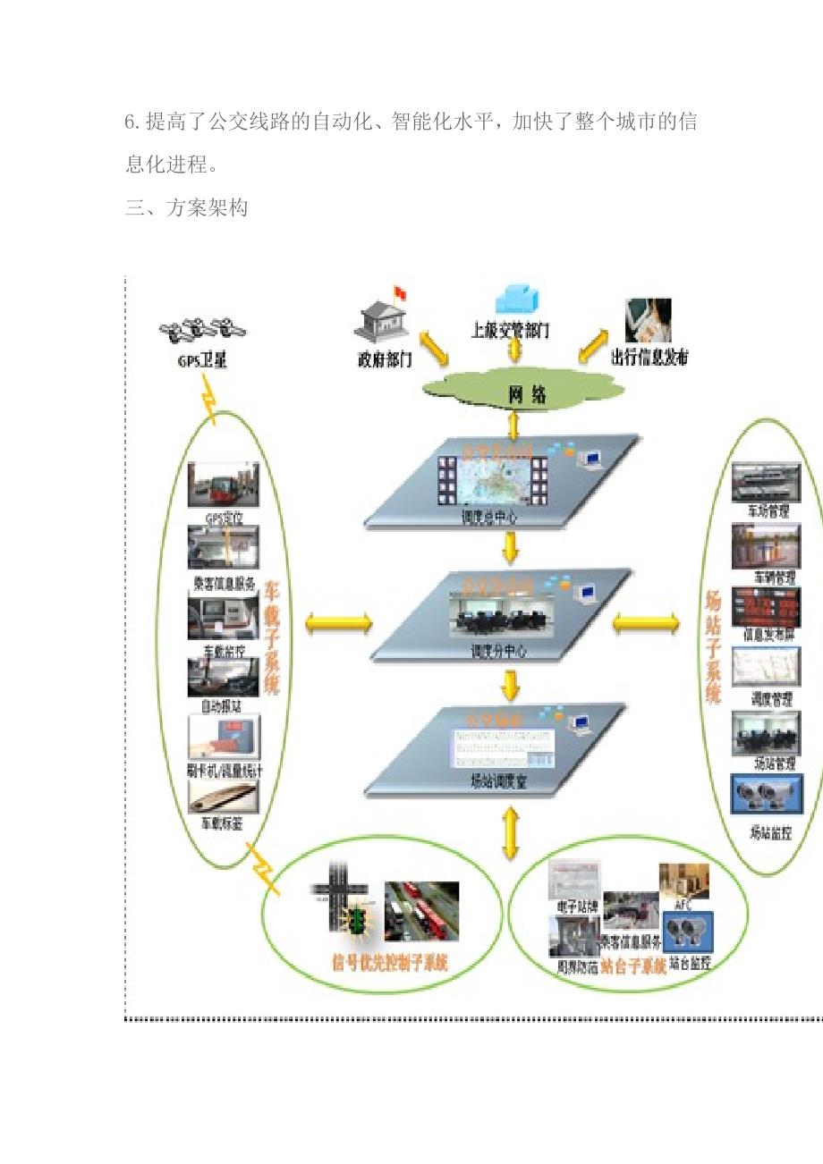 设计依据12989.doc_第3页