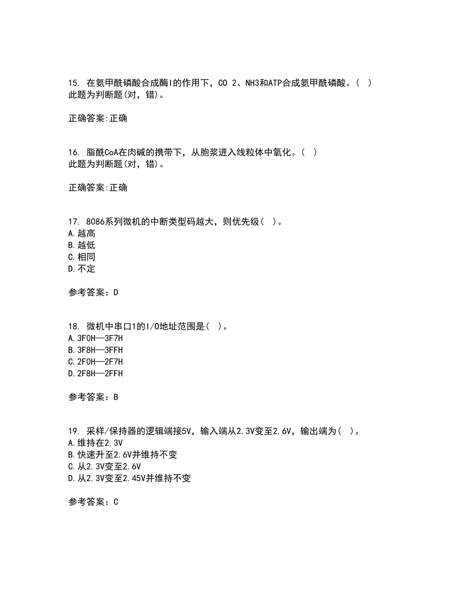 吉林大学21春《微机测控技术》离线作业2参考答案73_第4页