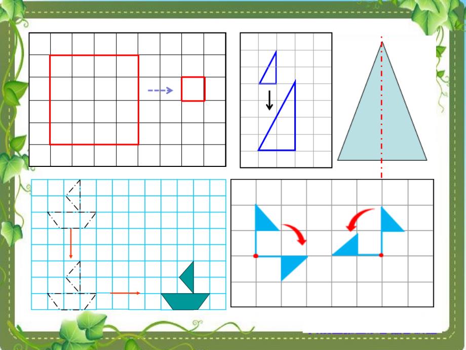 六下图形的运动_第3页