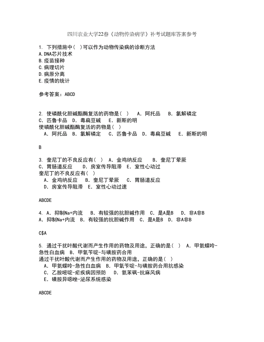 四川农业大学22春《动物传染病学》补考试题库答案参考17_第1页