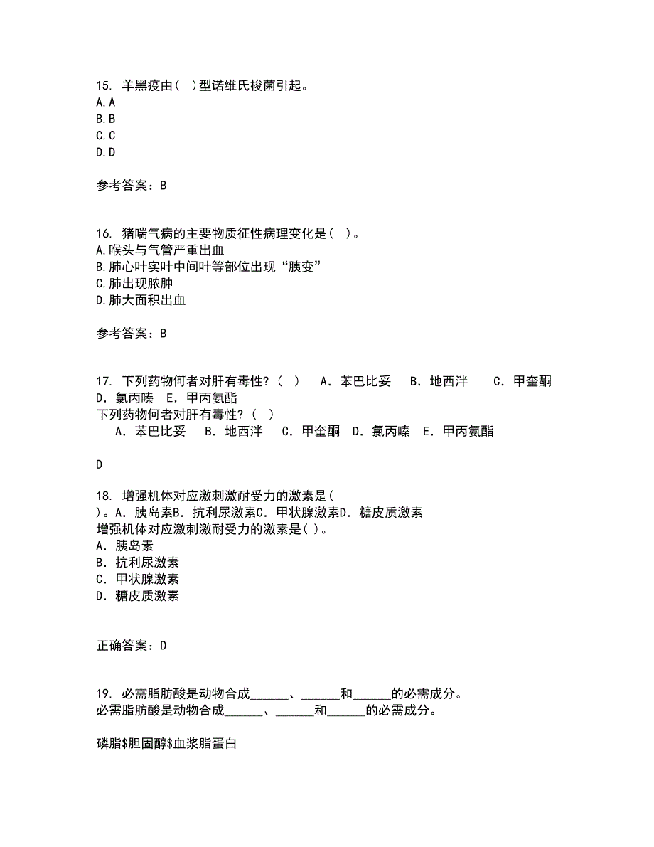 四川农业大学22春《动物传染病学》补考试题库答案参考17_第4页