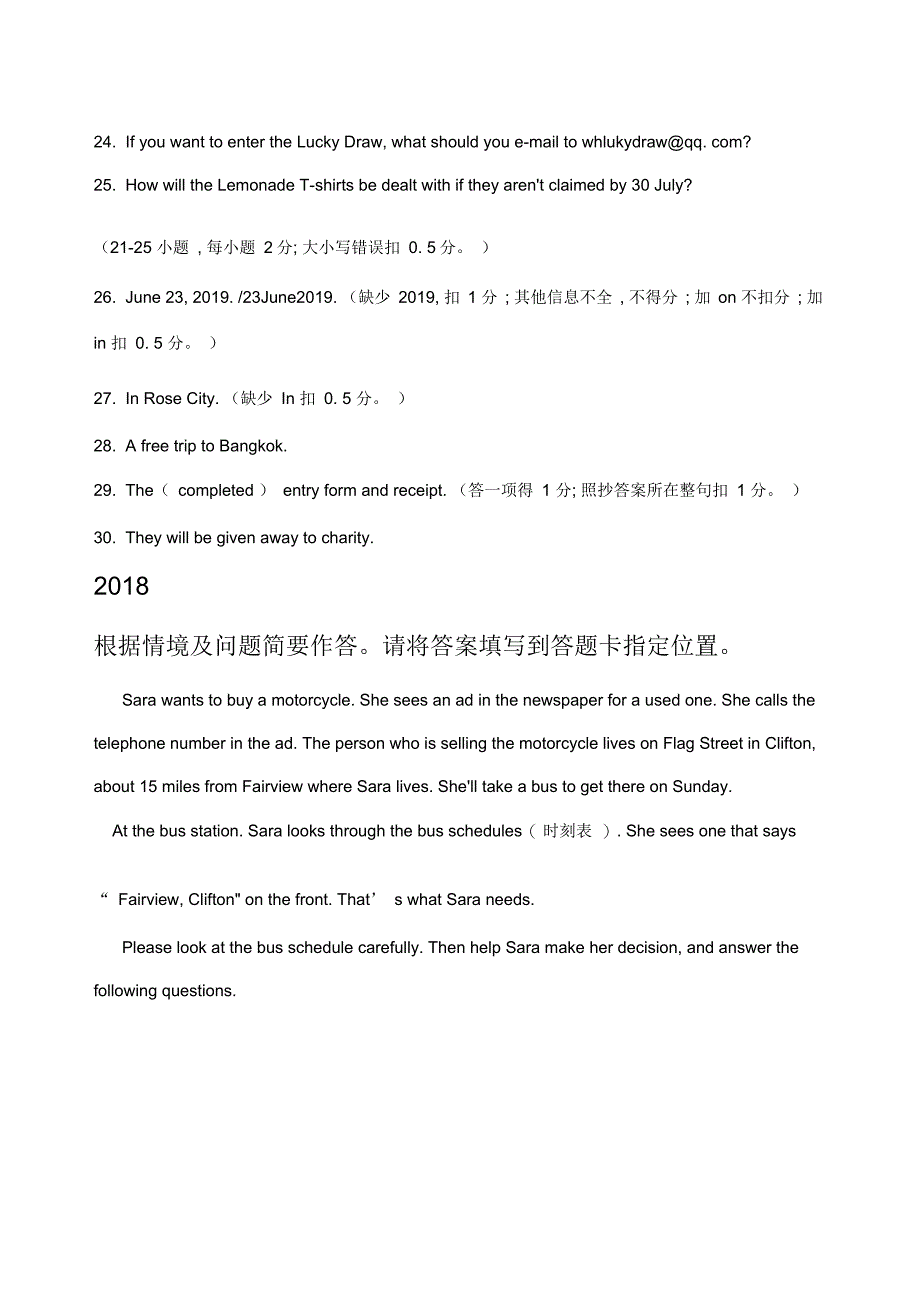 山东省威海市2017-2019三年中考英语试卷分类汇编：任务型阅读_第2页