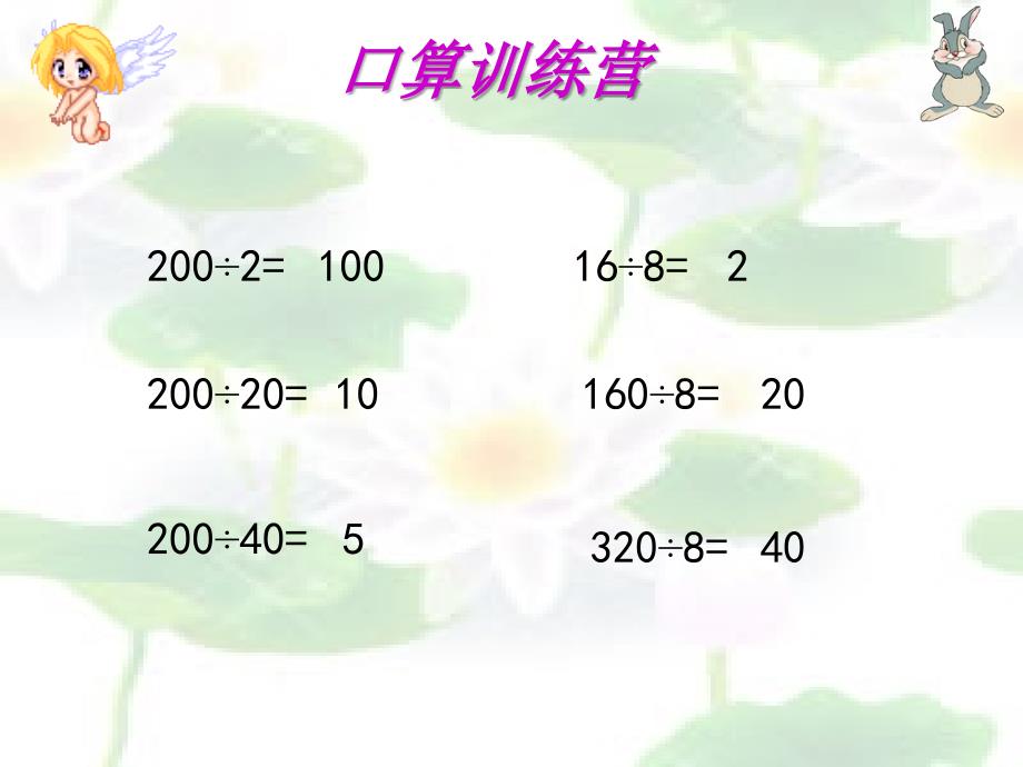 人教小学数学四级上册_第2页