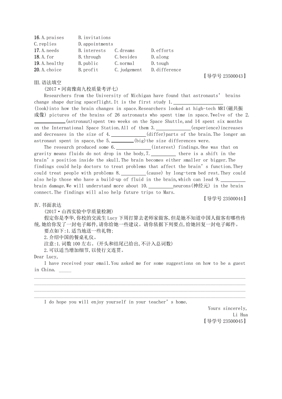 高三英语一轮复习模块四课时规范练12Unit3Tomorrow’sworld牛津译林版_第3页