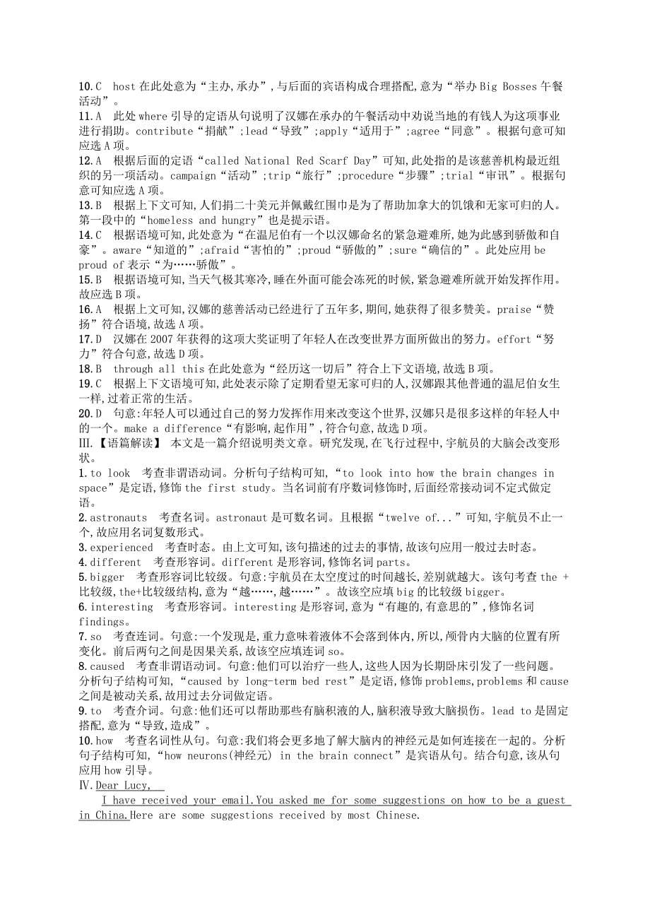 高三英语一轮复习模块四课时规范练12Unit3Tomorrow’sworld牛津译林版_第5页