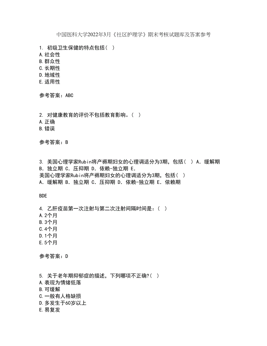 中国医科大学2022年3月《社区护理学》期末考核试题库及答案参考14_第1页