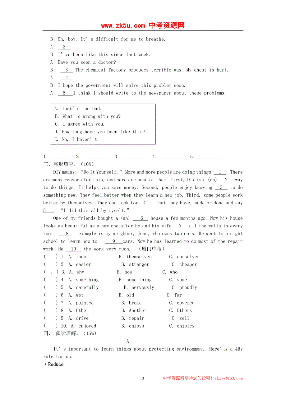 福建省龙岩市第六中学2014届九年级上学期期中考试英语_第3页