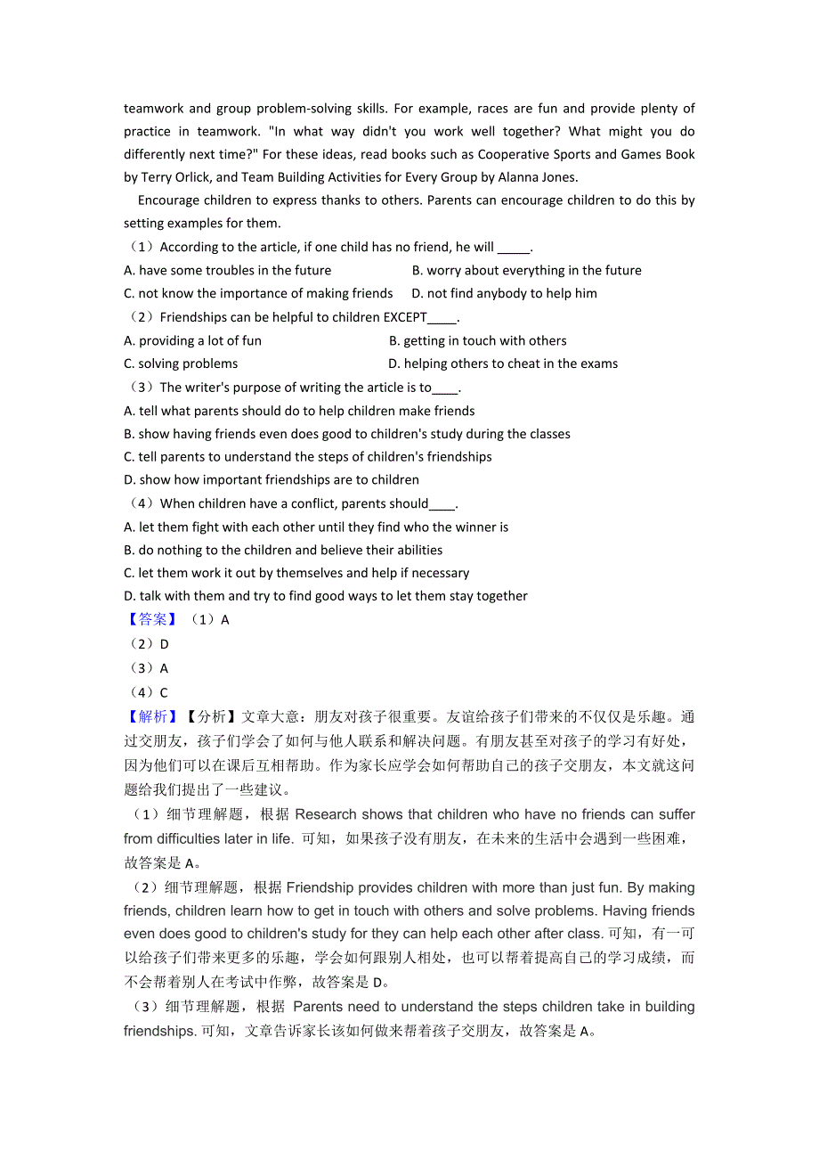 2020-2021年中考英语阅读理解总复习经典例题、习题(word).doc_第3页