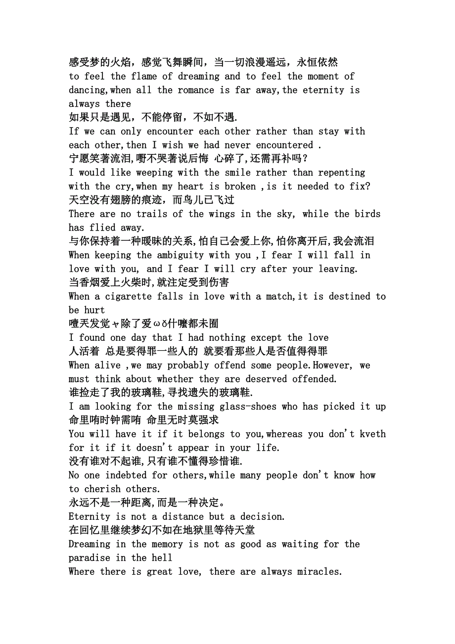 好漂亮的英文翻译.doc_第4页