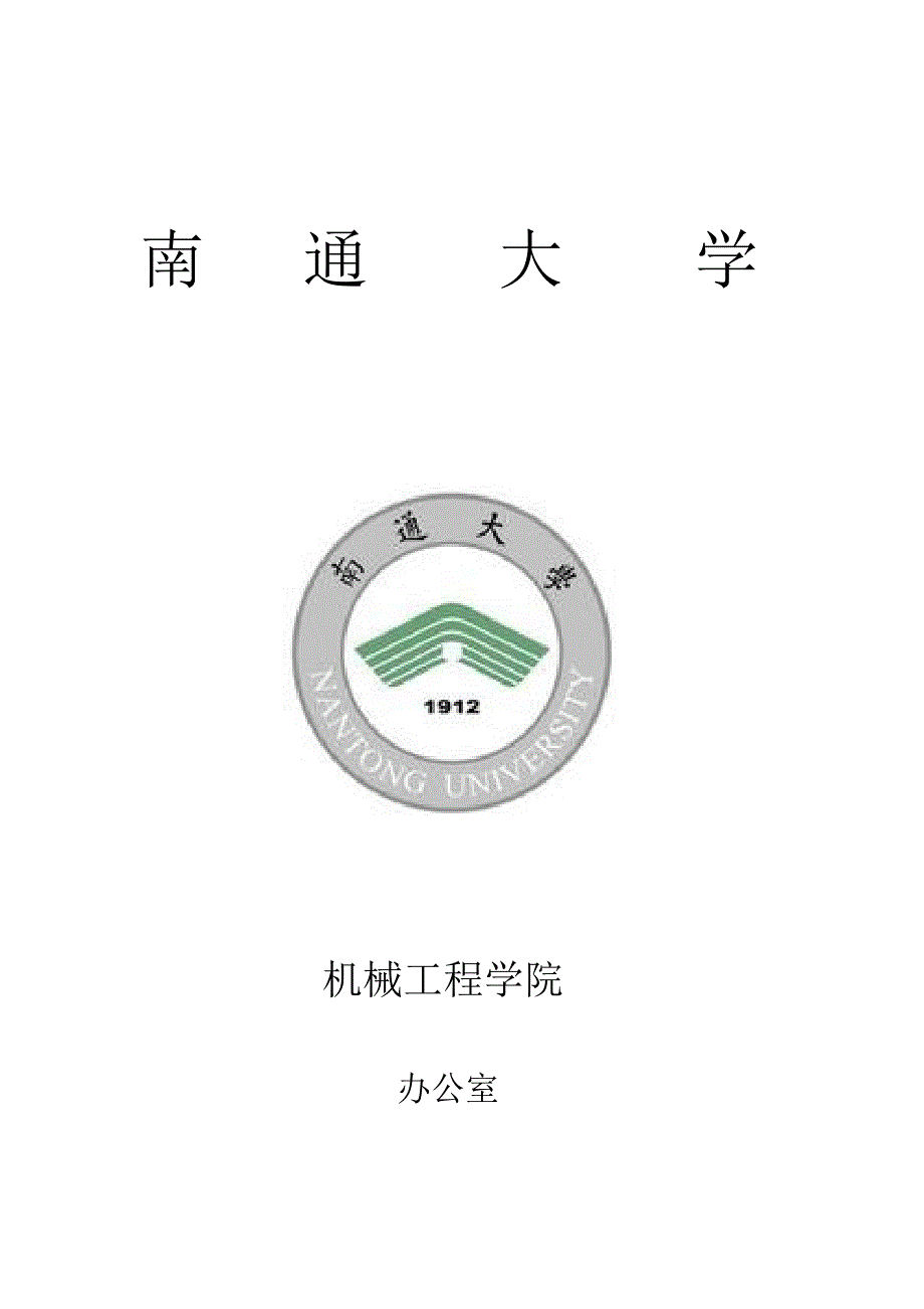 科技环保创意大赛策划书_第1页