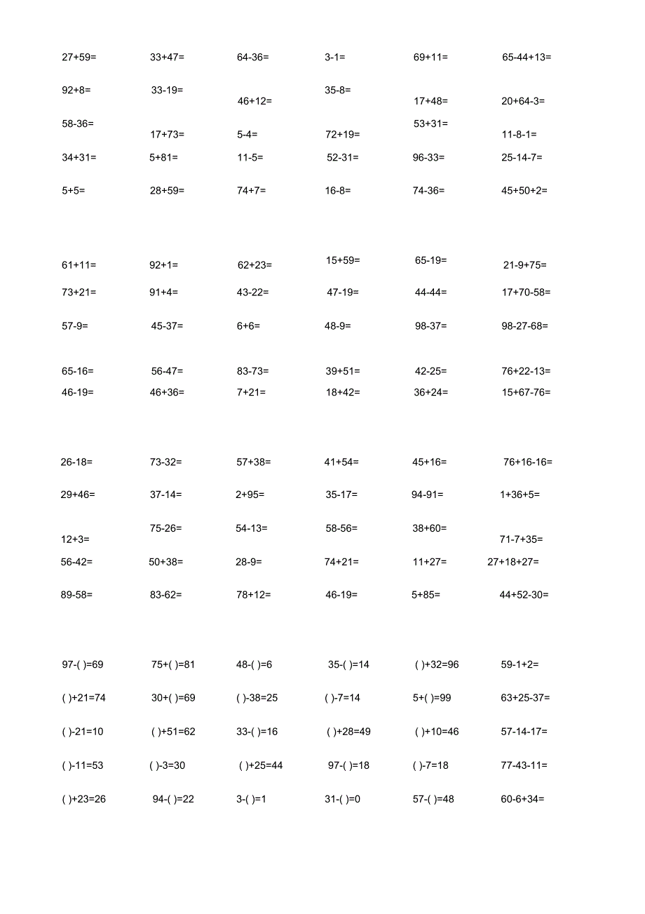 (完整版)100内加减法口算题_第1页