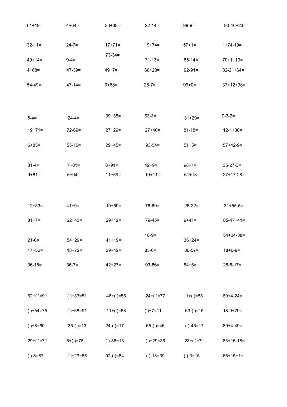 (完整版)100内加减法口算题_第3页