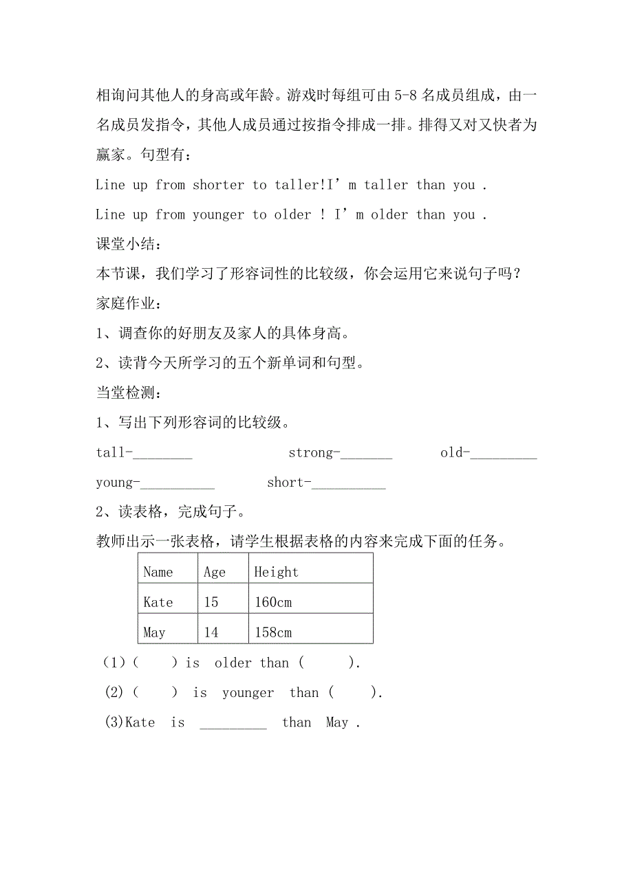 人教版六年级英语下册导学案_第3页