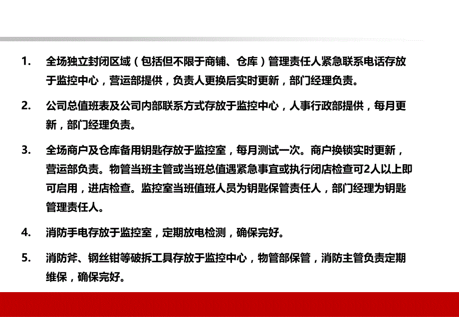 《三关一闭操作》PPT课件.ppt_第4页