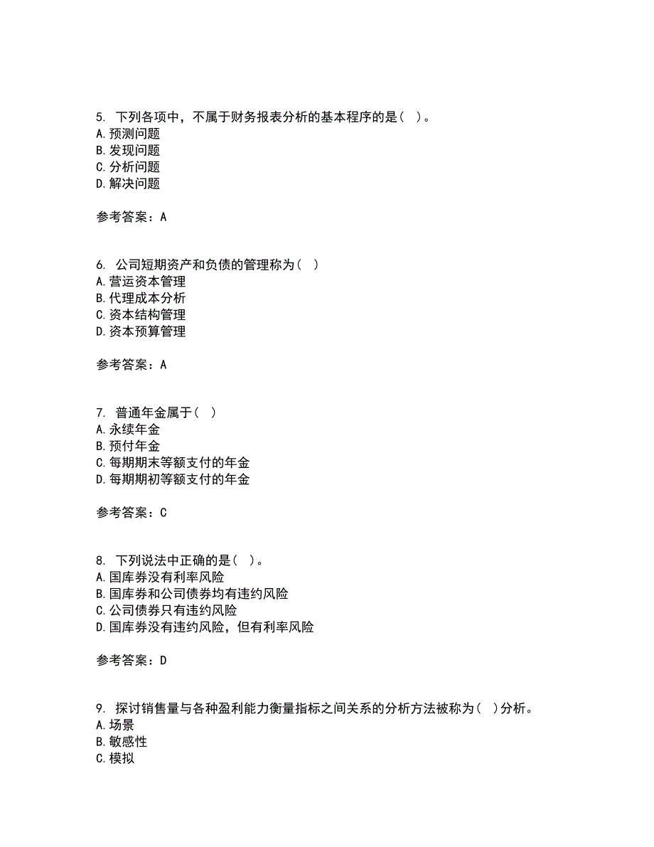 东北财经大学21秋《公司金融》综合测试题库答案参考38_第2页