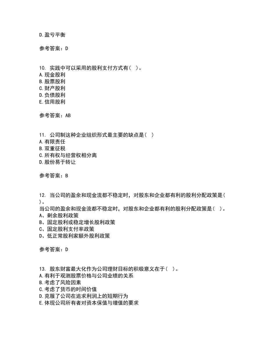 东北财经大学21秋《公司金融》综合测试题库答案参考38_第3页