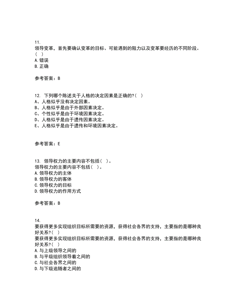 南开大学21秋《领导学》期末考核试题及答案参考48_第3页