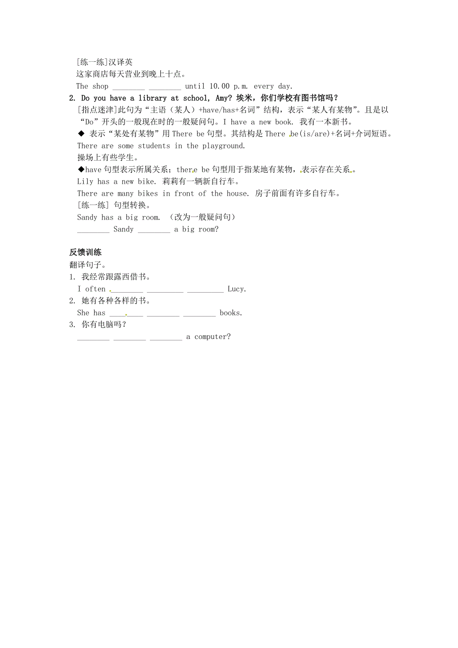 江苏省南京市旭东中学七年级英语上册7AUnit3WelcometoourschoolIntegratedskillsStudyskills教学案无答案新版牛津版_第2页