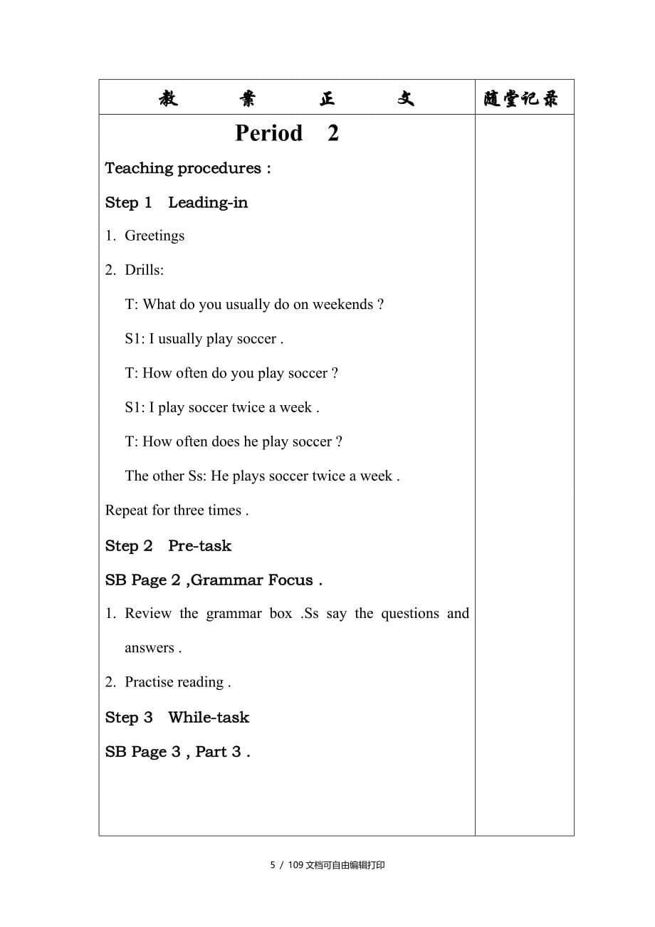 八年级英语上册全套教案Unit_第5页