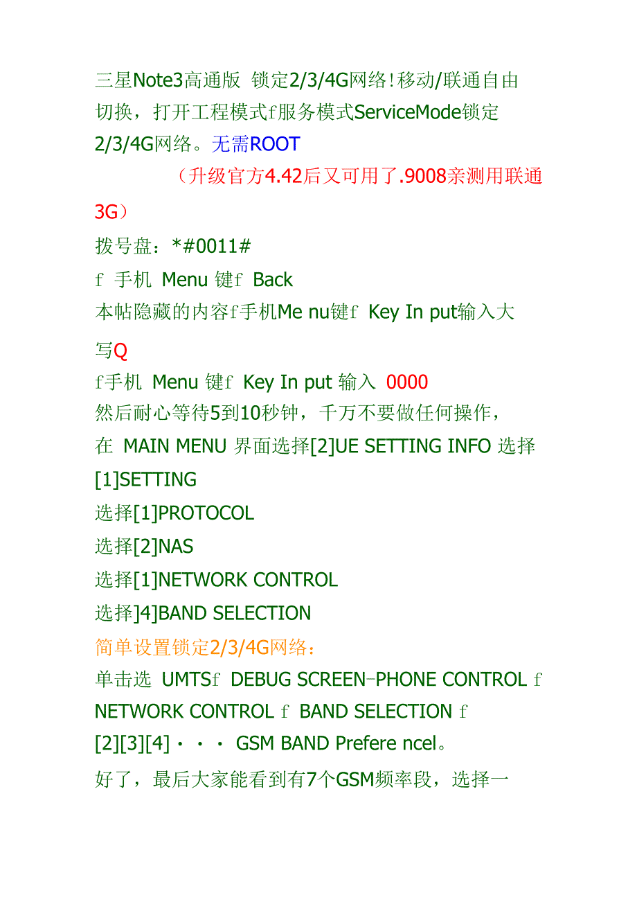 三星工程模式_第1页