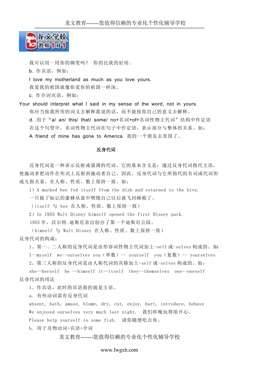 【免费】沪教版牛津八年级下册英语第五单元教案设计.doc_第4页