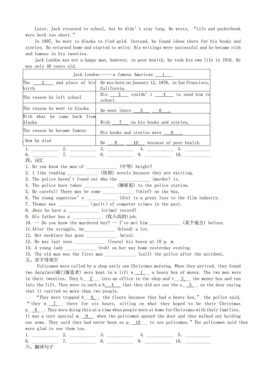 江苏省盐城市大丰市万盈第二中学九年级英语下学期培优作业12无答案新版牛津版通用_第4页