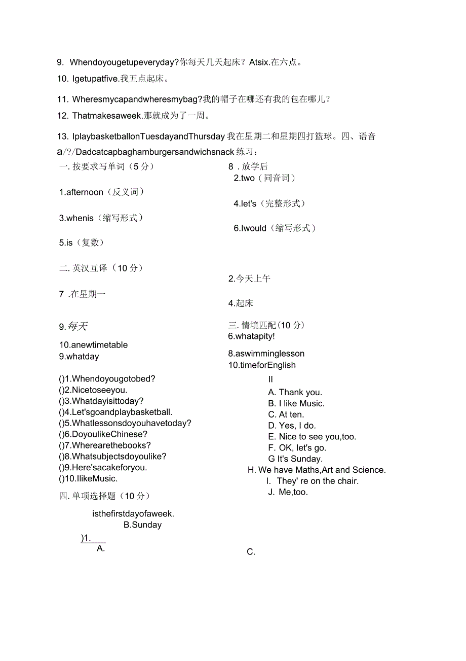 译林小学英语四年级下4Bunit2知识点与练习_第2页